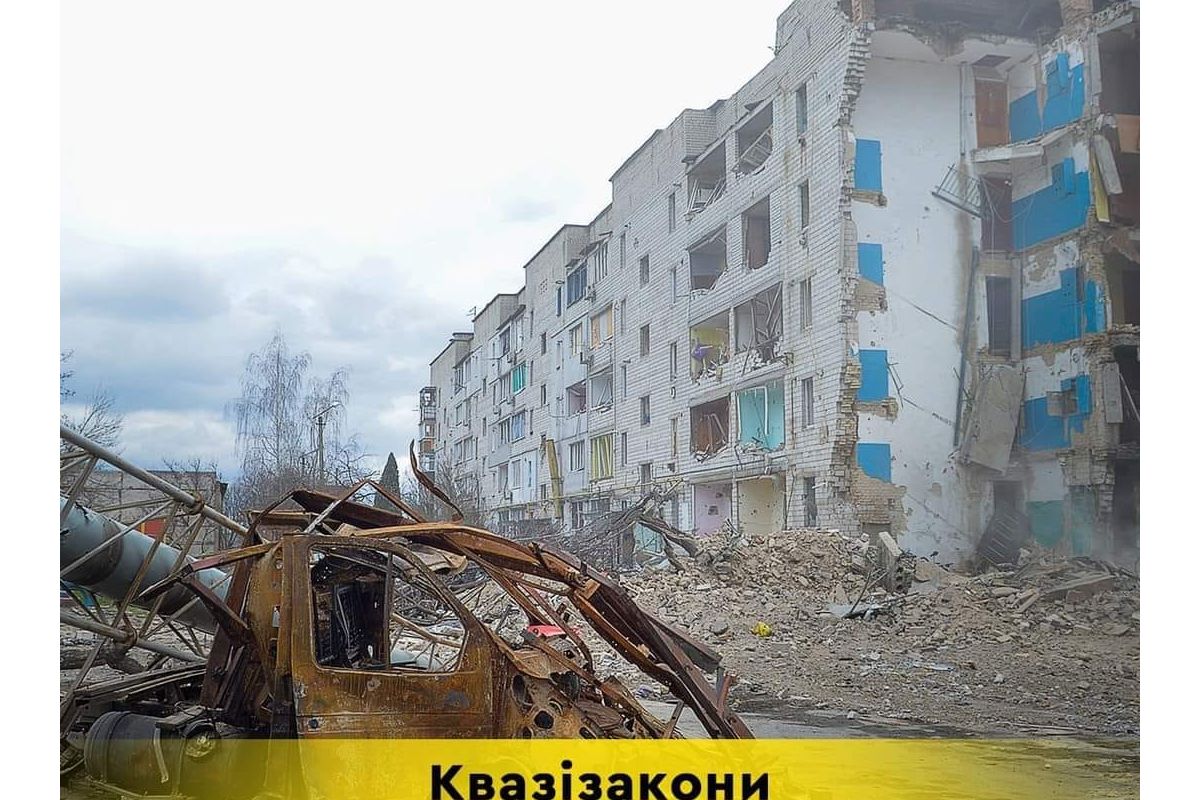Квазізакони на окупованих територіях – примітивна спроба ворога легітимізувати військову агресію Квазізакони на окупованих територіях – примітивна спроба ворога легітимізувати військову агресію