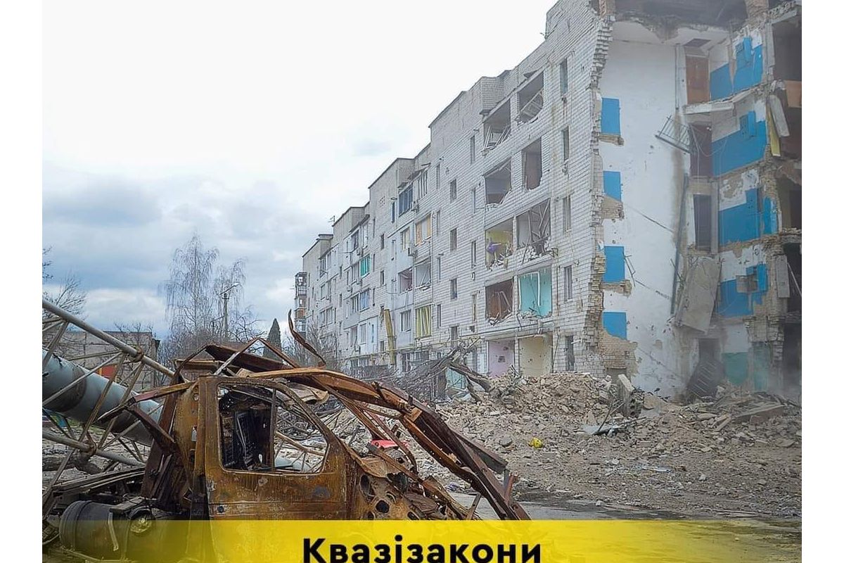 Квазізакони на окупованих територіях – примітивна спроба ворога легітимізувати військову агресію