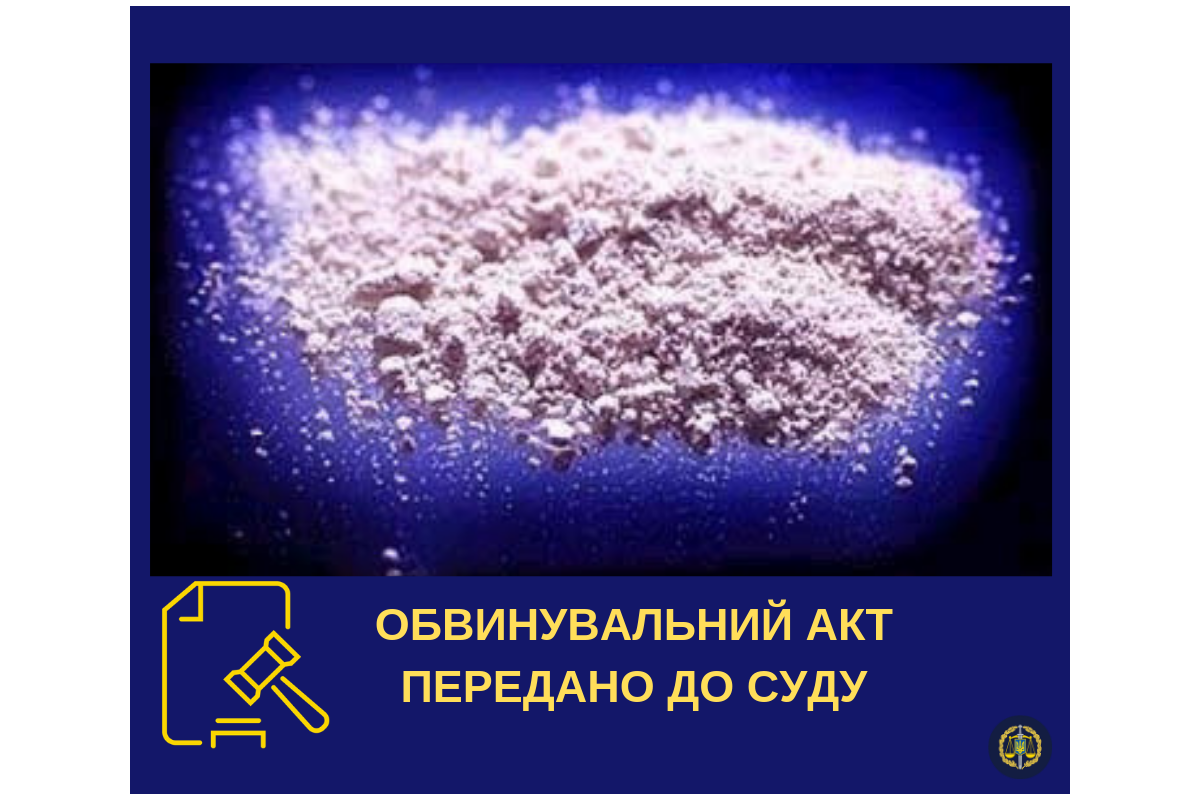 На Буковині судитимуть організовану злочинну групу, яка займалась збутом наркотичних засобів