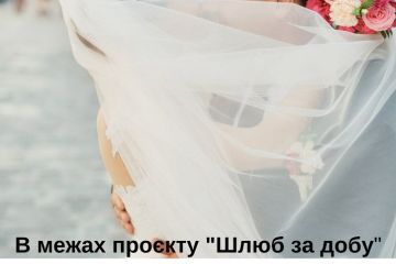 За пів року органи ДРАЦС Західного міжрегіонального управління Міністерства юстиції (м. Львів) зареєстрували 1685 шлюбів у скорочені терміни в межах проєкту "Шлюб за добу" За пів року органи ДРАЦС Західного міжрегіонального управління Міністерства юстиції (м. Львів) зареєстрували 1685 шлюбів у скорочені терміни в межах проєкту "Шлюб за добу"