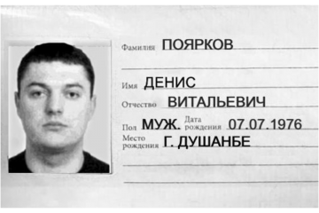 Ольга и Денис Поярковы: измена родине и воровство урожая Ольга и Денис Поярковы: измена родине и воровство урожая