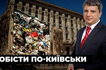 ​Фирма депутата Киевсовета выиграла мусорные тендеры почти на 150 млн — журналистское расследование