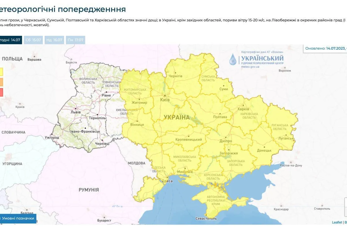Штормове попередження: майже по всій Україні, крім західних областей, оголошено попередження