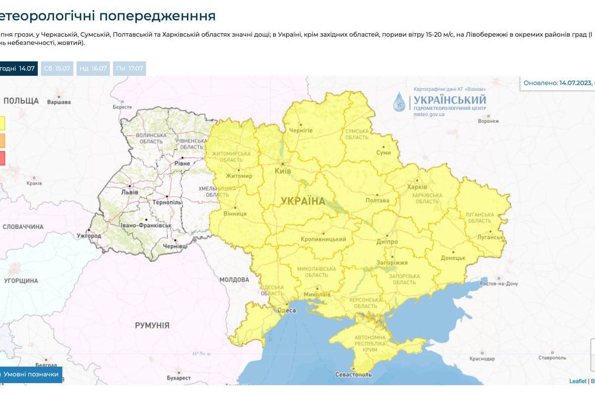 Штормове попередження: майже по всій Україні, крім західних областей, оголошено попередження Штормове попередження: майже по всій Україні, крім західних областей, оголошено попередження