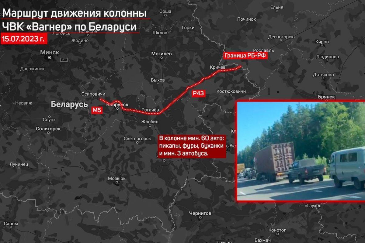 Велика колона вагнерівців прибула в білорусь, - моніторингова група "Беларускі Гаюн" Велика колона вагнерівців прибула в білорусь, - моніторингова група "Беларускі Гаюн"