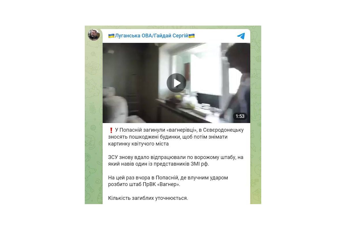 Голова Луганської ОДА Сергій Гайдай підтвердив удар по базі «вагнерівців» у Попасній Голова Луганської ОДА Сергій Гайдай підтвердив удар по базі «вагнерівців» у Попасній