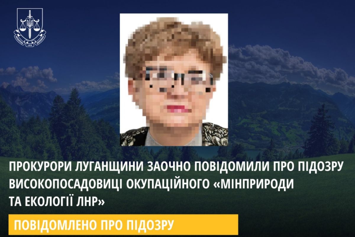 Прокурори Луганщини заочно повідомили про підозру високопосадовиці окупаційного «мінприроди та екології лнр» Прокурори Луганщини заочно повідомили про підозру високопосадовиці окупаційного «мінприроди та екології лнр»