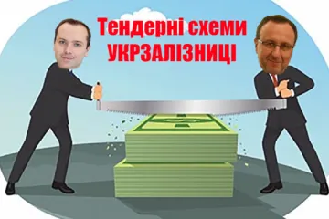 ​Перцовський та Соколовський – дружня корупційна мафія в Укрзалізниці