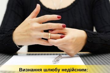 Визнання шлюбу недійсним: підстави та порядок Визнання шлюбу недійсним: підстави та порядок