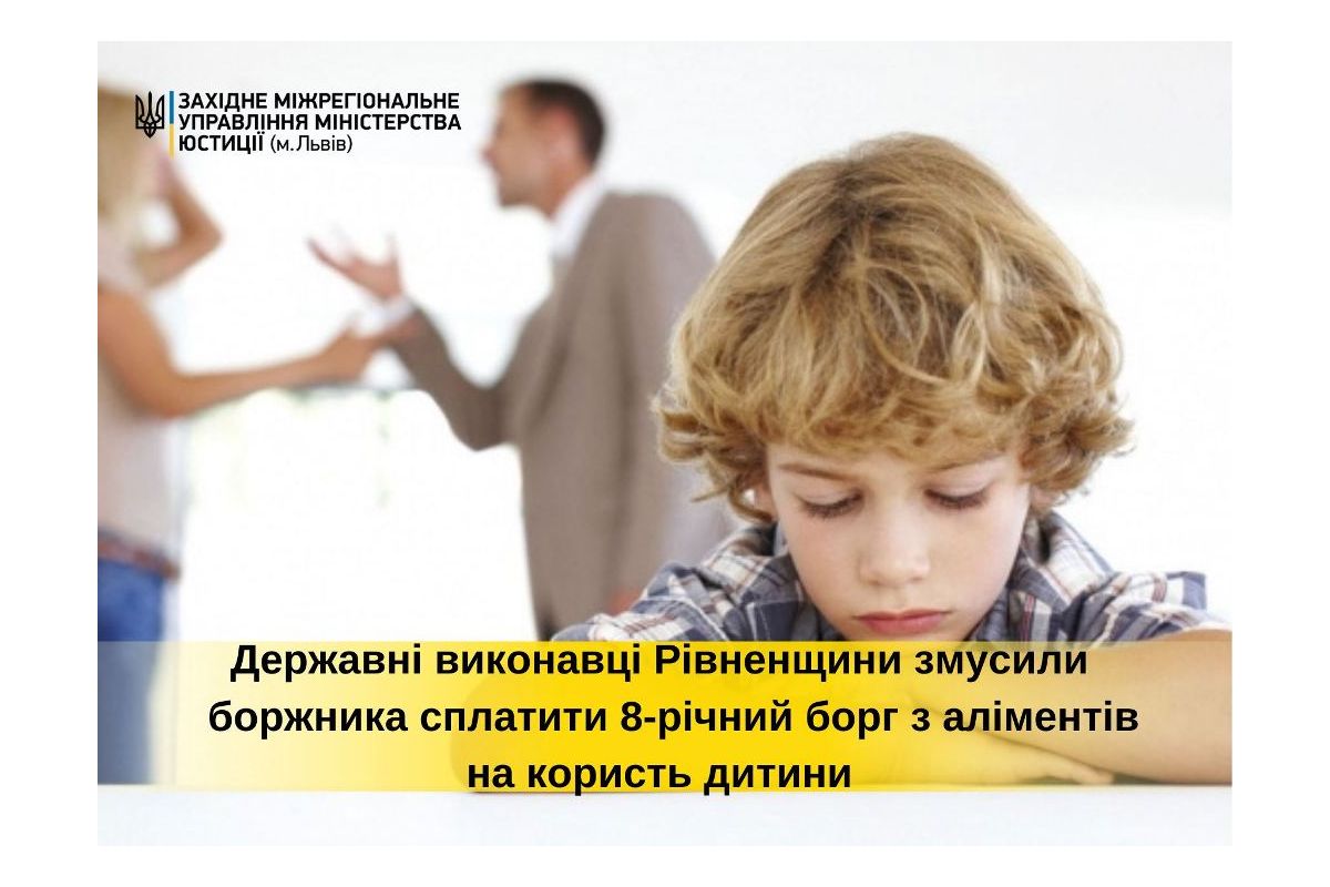 Більше 100 тисяч гривень отримала дитина після восьми років несплати аліментів батьком! Більше 100 тисяч гривень отримала дитина після восьми років несплати аліментів батьком!
