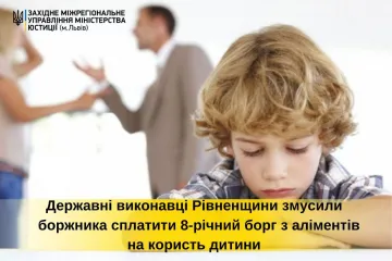 ​Більше 100 тисяч гривень отримала дитина після восьми років несплати аліментів батьком!