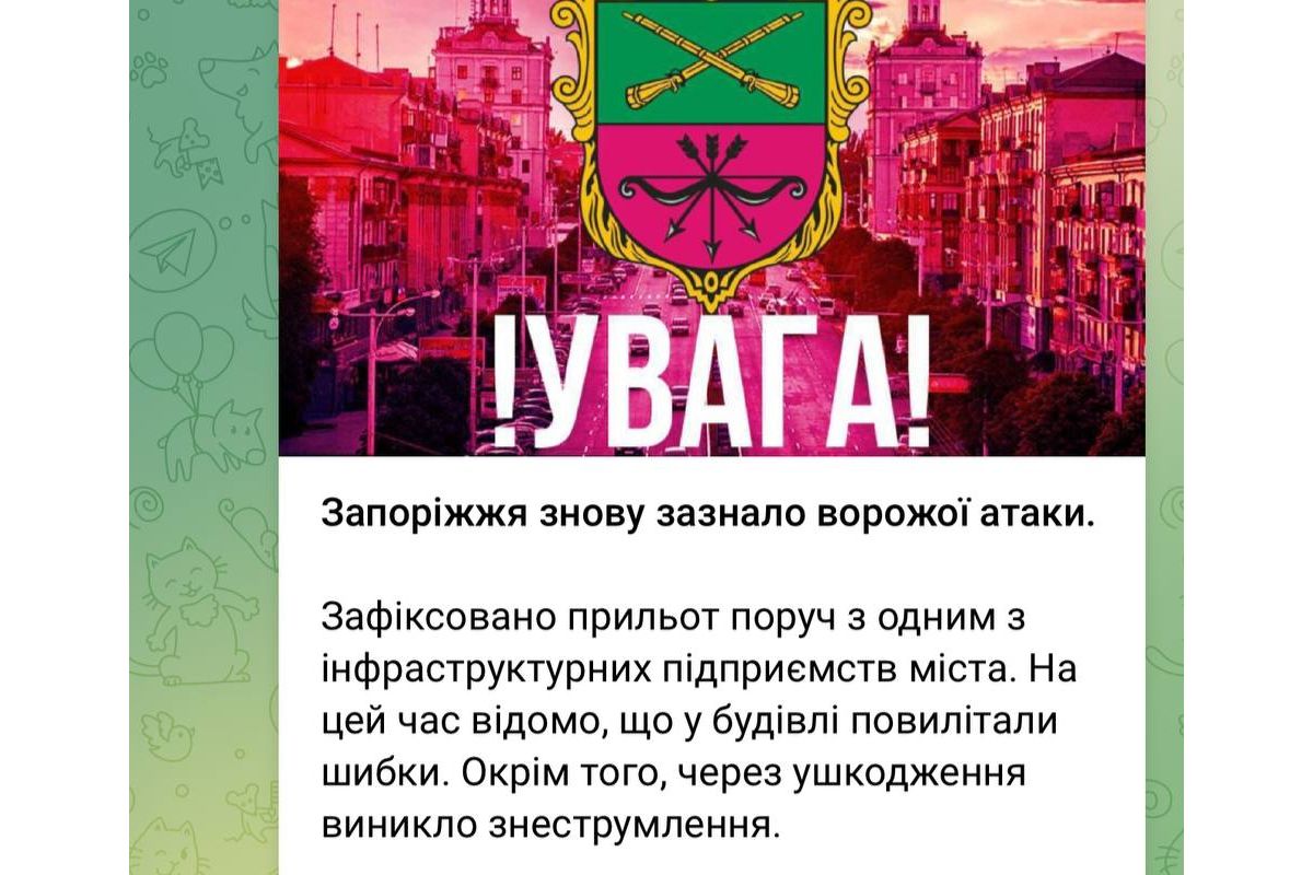 Зафіксовано приліт поряд з одним із інфраструктурних підприємств у Запоріжжі Зафіксовано приліт поряд з одним із інфраструктурних підприємств у Запоріжжі