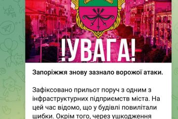 Зафіксовано приліт поряд з одним із інфраструктурних підприємств у Запоріжжі Зафіксовано приліт поряд з одним із інфраструктурних підприємств у Запоріжжі