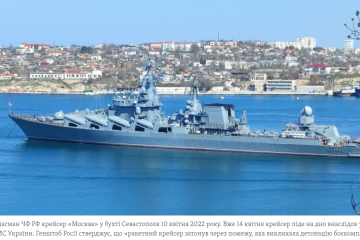 «Україна змусила Чорноморський флот рф сховатися за Крим». Яка стратегія НАТО і США щодо Чорноморського регіону? «Україна змусила Чорноморський флот рф сховатися за Крим». Яка стратегія НАТО і США щодо Чорноморського регіону?