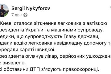 Володимир Зеленський потрапив у ДТП Володимир Зеленський потрапив у ДТП