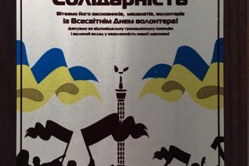 ПЕТРОВСКИЙ АЛЕКСАНДР ВЛАДИМИРОВИЧ: БЛАГОТВОРИТЕЛЬНЫЙ ФОНД «СОЛИДАРНОСТЬ» ПОЛУЧИЛ НАГРАДУ КО ВСЕМИРНОМУ ДНЮ ВОЛОНТЕРА ПЕТРОВСКИЙ АЛЕКСАНДР ВЛАДИМИРОВИЧ: БЛАГОТВОРИТЕЛЬНЫЙ ФОНД «СОЛИДАРНОСТЬ» ПОЛУЧИЛ НАГРАДУ КО ВСЕМИРНОМУ ДНЮ ВОЛОНТЕРА
