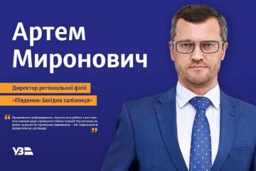 НАБУ вручило подозрение директору Юго-Западной железной дороги Артему Мироновичу НАБУ вручило подозрение директору Юго-Западной железной дороги Артему Мироновичу