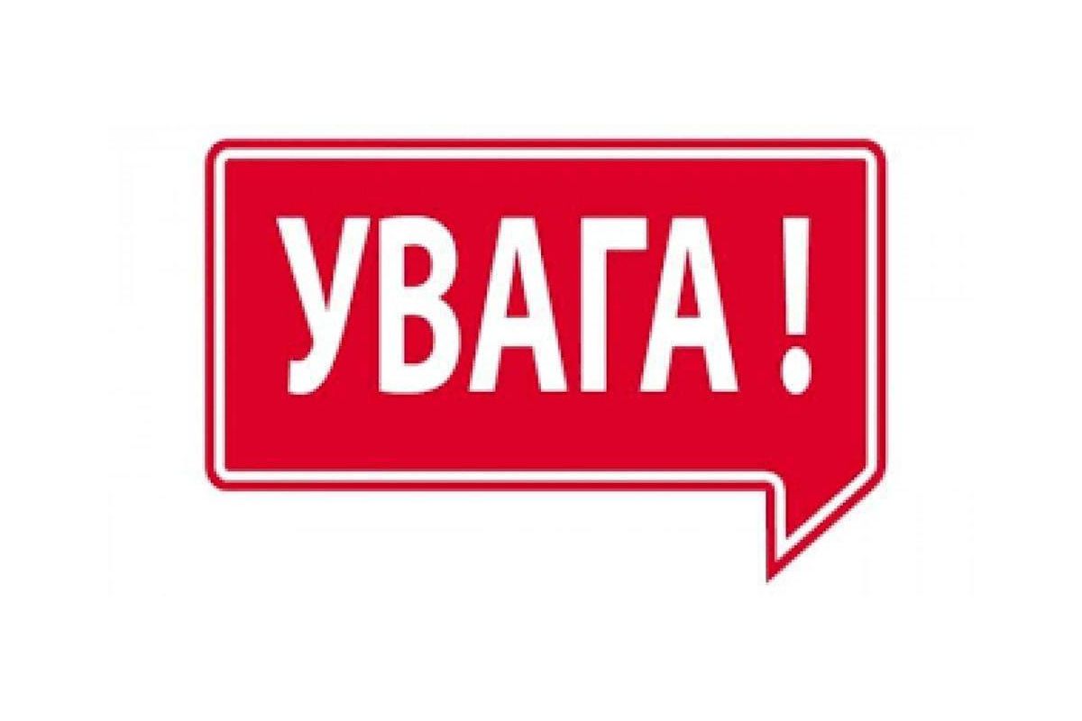 Жителів Київської, Чернігівської, Черкаської та Житомирської областей закликають максимально знизити використання електроенергії з 17:00 до 23:00 Жителів Київської, Чернігівської, Черкаської та Житомирської областей закликають максимально знизити використання електроенергії з 17:00 до 23:00