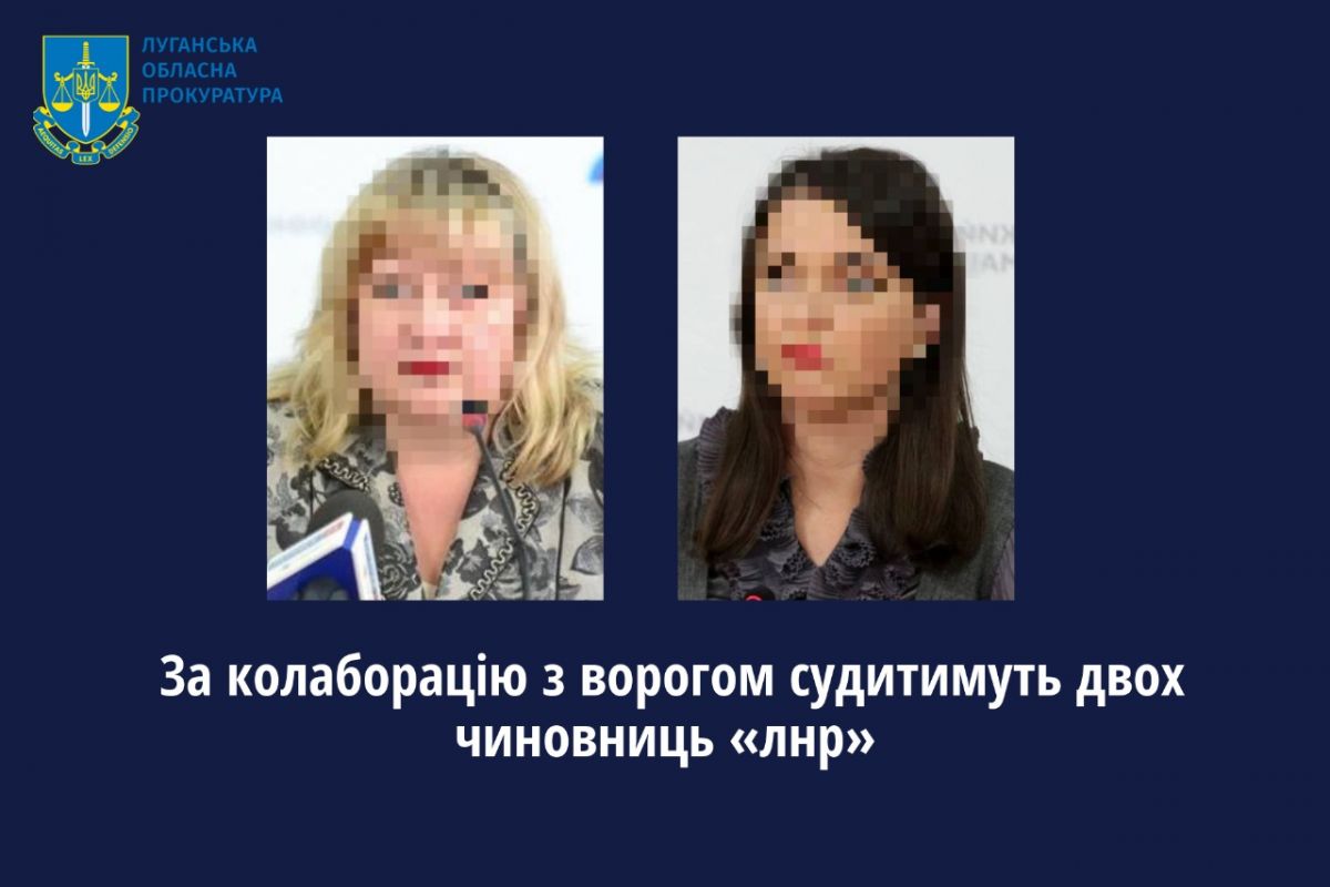 За колаборацію з ворогом судитимуть двох чиновниць «лнр» За колаборацію з ворогом судитимуть двох чиновниць «лнр»