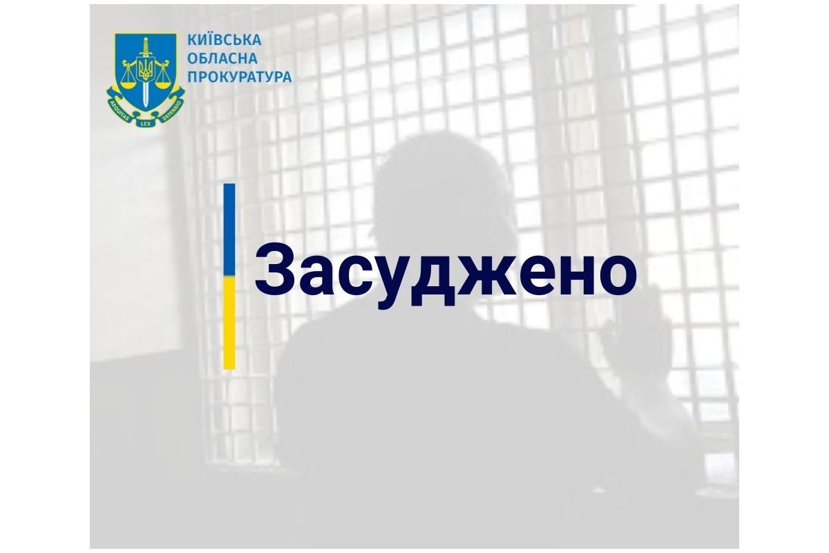 8 років позбавлення волі – вирок суду за розбійний напад на пенсіонерку