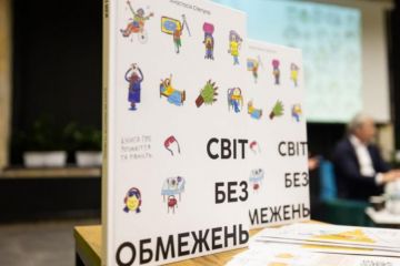 Презентація першої «безбар’єрної» книги Презентація першої «безбар’єрної» книги