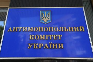 АМКУ викрив змову на торгах «Укргазвидобування» АМКУ викрив змову на торгах «Укргазвидобування»