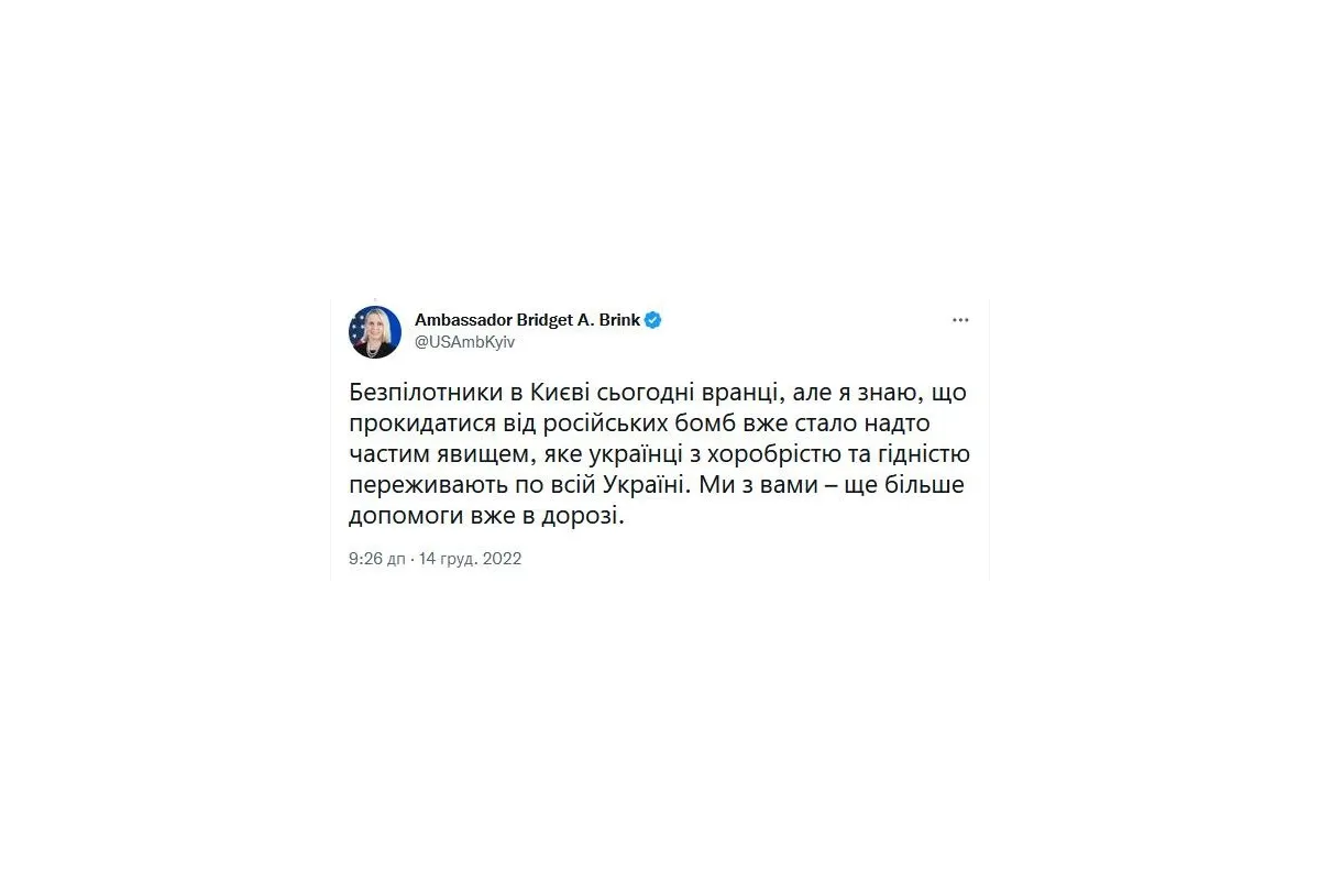 Збройні Сили України щиро вдячні за дієві слова підтримки Її Високоповажності пані Посла США в Україні Бріджит А. Брінк