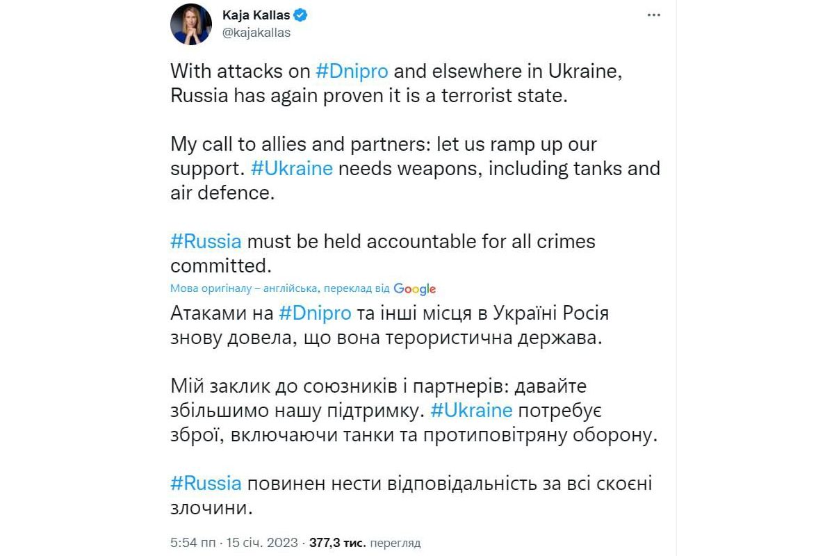 Прем'єр Естонії Кая Каллас закликала передати Україні танки та ППО після удару росіян по Дніпру Прем'єр Естонії Кая Каллас закликала передати Україні танки та ППО після удару росіян по Дніпру