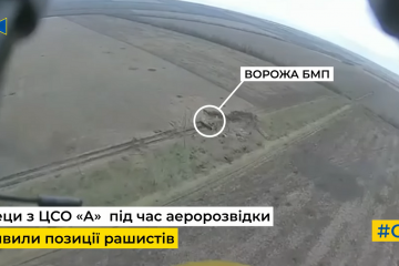 Спецпризначенці ЦСО «А» СБУ влаштували російським окупантам чергову «демобілізацію» на одному з найгарячіших напрямків (відео) Спецпризначенці ЦСО «А» СБУ влаштували російським окупантам чергову «демобілізацію» на одному з найгарячіших напрямків (відео)