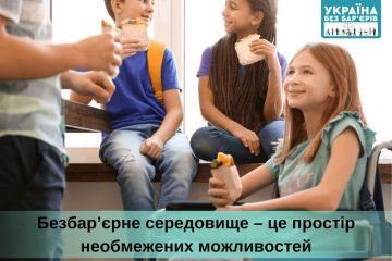 Безбар`єрне середовище - простір необмежених можливостей! Безбар`єрне середовище - простір необмежених можливостей!