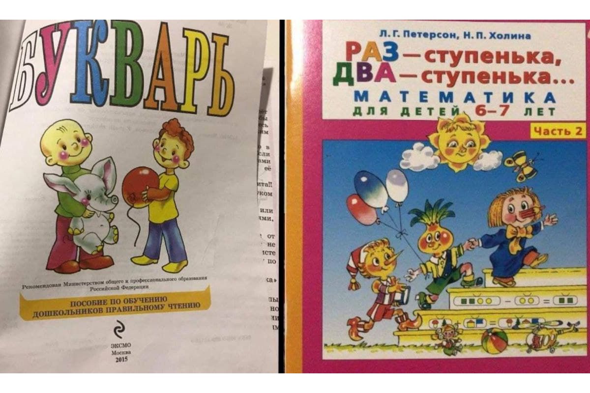 У Харківських будинках творчості дітей вчать читати з російського «Букваря» У Харківських будинках творчості дітей вчать читати з російського «Букваря»