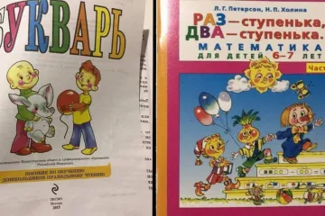 ​У Харківських будинках творчості дітей вчать читати з російського «Букваря»
