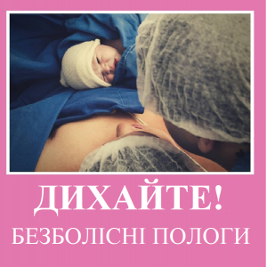 Репродуктолог Київ: Як народити без болю? Репродуктолог Київ: Як народити без болю?
