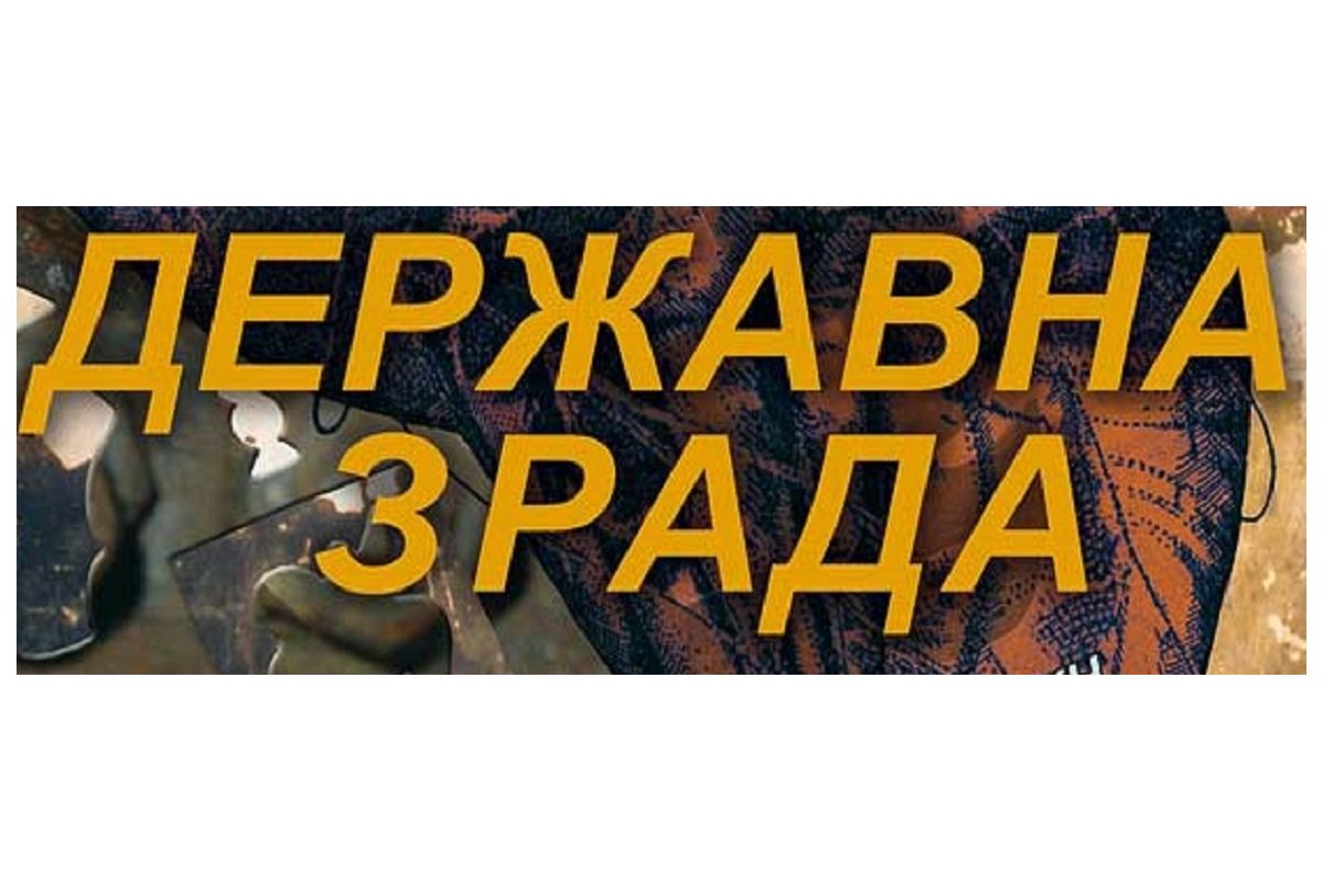 Агентурна мережа країни-агресора: заочно підозрюються брати-куратори з ФСБ РФ та українець