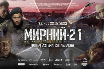 Воєнна екшн-драма режисера Ахтема Сеітаблаєва «Мирний-21» виходить у широкий національний прокат 22 лютого 2023 року. Квитки — вже у продажу Воєнна екшн-драма режисера Ахтема Сеітаблаєва «Мирний-21» виходить у широкий національний прокат 22 лютого 2023 року. Квитки — вже у продажу