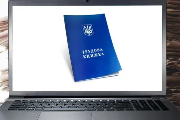​В Україні вирішили запровадити електронні трудові книжки!
