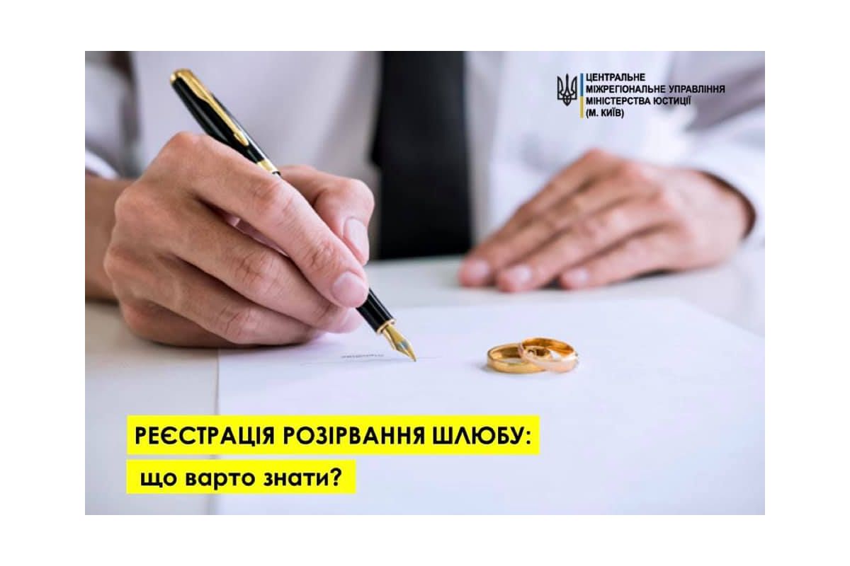 Що варто знати, якщо Ви збираєтесь розлучитись? Що варто знати, якщо Ви збираєтесь розлучитись?