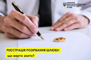 Що варто знати, якщо Ви збираєтесь розлучитись?	 Що варто знати, якщо Ви збираєтесь розлучитись?