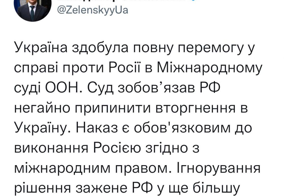 ⚡️Міжнародний суд ООН зобов’язав РФ негайно припинити вторгнення в Україну, - Володимир Зеленський