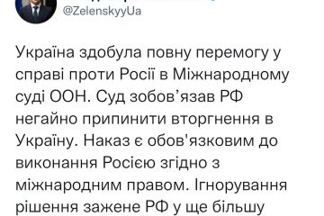 ⚡️Міжнародний суд ООН зобов’язав РФ негайно припинити вторгнення в Україну, - Володимир Зеленський ⚡️Міжнародний суд ООН зобов’язав РФ негайно припинити вторгнення в Україну, - Володимир Зеленський