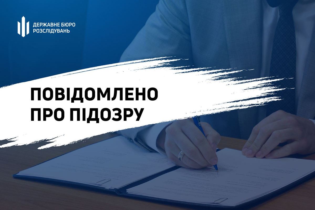 Працівники ДБР повідомили про підозру у перевищенні службових повноважень командиру взводу однієї з військових частин Житомирщини