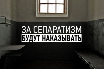 Двусторонняя душа сепаратиста Кучевского Двусторонняя душа сепаратиста Кучевского