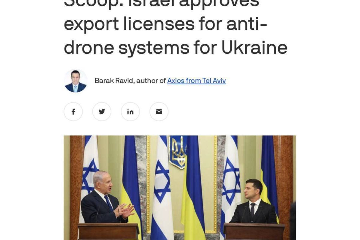 Ізраїль погодився продати Україні системи захисту від іранських дронів, – Axios Ізраїль погодився продати Україні системи захисту від іранських дронів, – Axios