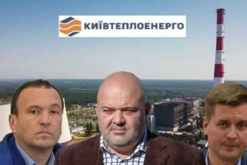 Порушень на 20 мільярдів: результати державної перевірки КП “Київтеплоенерго” Порушень на 20 мільярдів: результати державної перевірки КП “Київтеплоенерго”