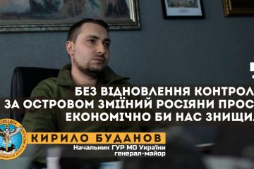 Без відновлення контролю за островом Зміїний росіяни просто економічно би нас знищили — Кирило Буданов Без відновлення контролю за островом Зміїний росіяни просто економічно би нас знищили — Кирило Буданов