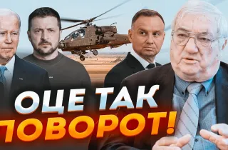 Юрій ЩЕРБАК: Зброю для України ВІДДАЛИ ПОЛЯКАМ?.. Гелікоптери й ударні ракети від США вже у Варшаві