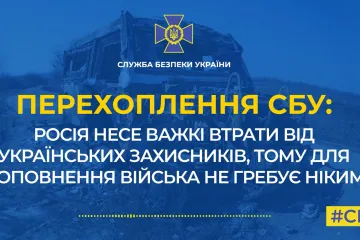​Росія зазнає важких втрат від українських захисників, тому для поповнення війська не гребує ніким (аудіо)