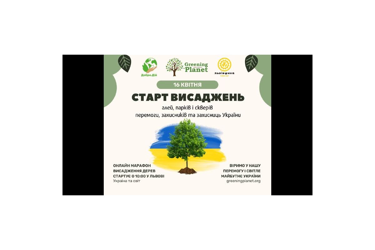 Російське вторгнення в Україну : Еко захід з висадки дерев «Ліс Перемоги».