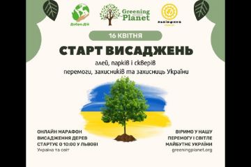 Російське вторгнення в Україну : Еко захід з висадки дерев «Ліс Перемоги». Російське вторгнення в Україну : Еко захід з висадки дерев «Ліс Перемоги».