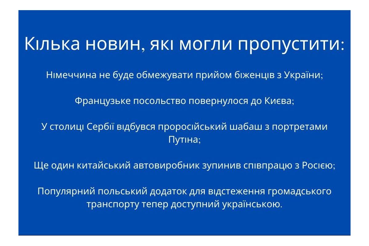 Російське вторгнення в Україну :  Кілька новин, які могли пропустити